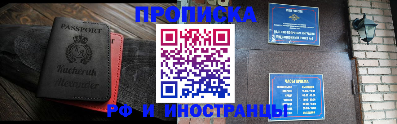 прописка паспорт в Гороховце