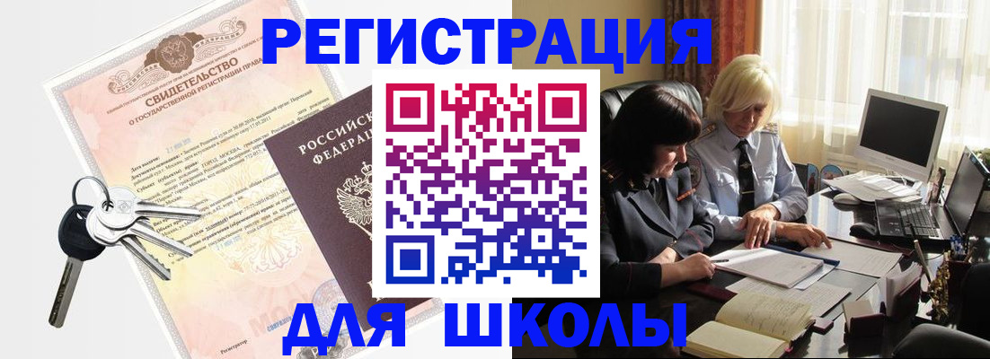 прописка в квартире в Гороховце