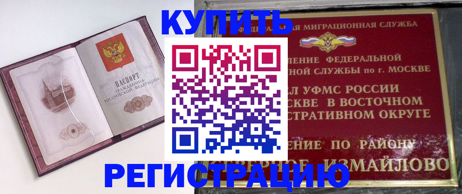 миграционный учет в Гороховце